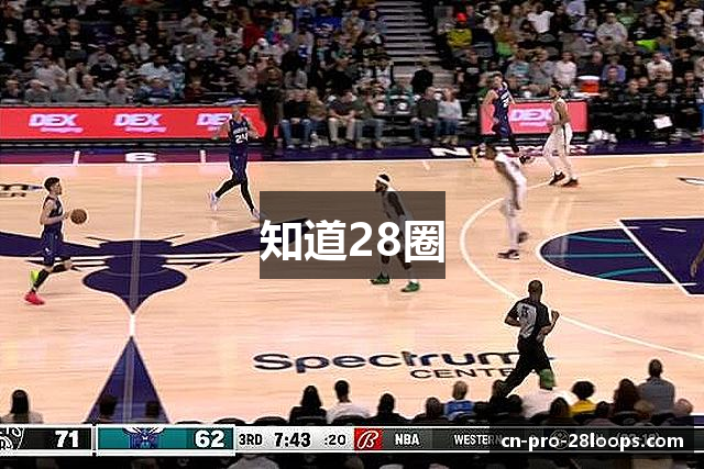 知道28圈